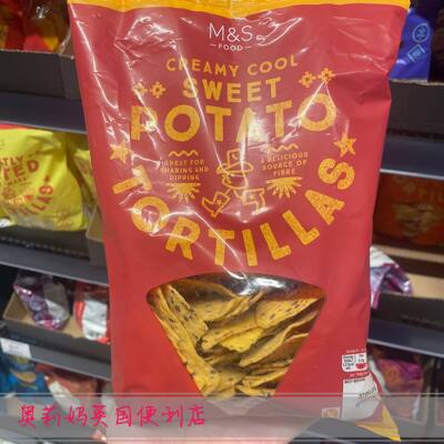 In stock: UK Marks & Spencer (M&S) high-fiber gluten-free sweet potato blue Light Sea salt Mexican tortilla chips 150g