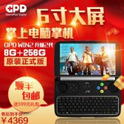 GPD win2 2 thế hệ nâng cấp máy chơi game cầm tay mini cầm tay PSP / PS2 / XBOX / PC