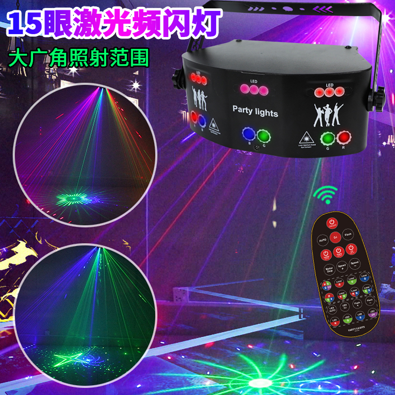 15 Eye Stage Light Sound Control Rotating KTV Bar Trampoline Laser Light Laser Seven Color Color Changing Atmosphere Burst Lights