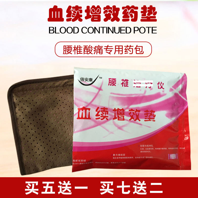 Kangbao Jianqu Opera Lumbar Physiotherapeutic Instrument Original Dress Medicine Bag of Blood Renewal Efficiency Mat-Ankang Chinese herbal medicine Ai Physiotherapy Bag-Taobao