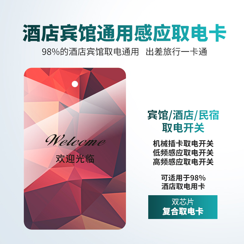 Guest House Hotel Insert the electric switch Low frequency universal induction card High frequency card controller Mighty Swipe to electrify