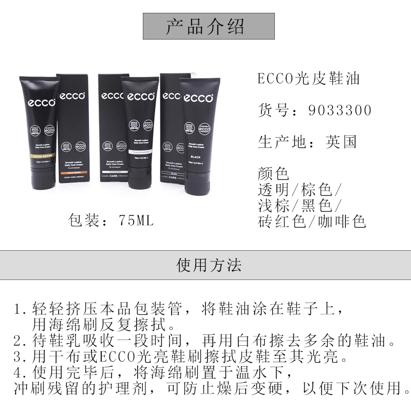 ECCO Love Stepper Oil Light Da Chăm sóc đặc biệt Giày Dầu bảo trì Đen Trong suốt Không màu 9033300 Điểm trong nước