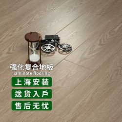 Laminate flooring 12mm thick sealing wax Abrasion Resistant antique factory direct diamond plate composite Shanghai installation