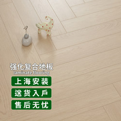 Herrings floor laminate Abrasion Resistant anti-ancient For Home bedroom composite wood floor 12 thick Shanghai factory direct installation