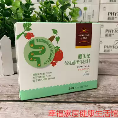 Infinite Pole brand food star probiotic solid drink lactic acid bacteria 32g(2 gX16)