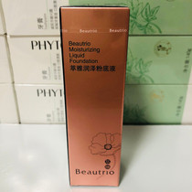 Infinitus Essence Liquid Foundation Ivory 30g Infinitus Polar Cosmetics