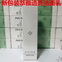 Infinitus Brightening Facial Cleanser 100g Foam Facial Cleanser Infinitus Cosmetics New Product