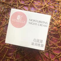 Infinitus heart Weiya Moisturizing Night Cream 50g Neutral hydration cosmetics Skin care products