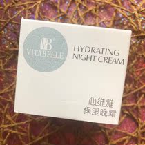 Infinitus Xinweiya Moisturizing Night Cream 50g Infinitus Cream Cosmetics