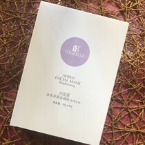 Infinitus Xin Weiya Herbal beauty mask paste Matsutake bright 5 pieces Infinitus polar cosmetics