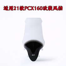 Suitable for 21 Honda PCX160 modified windshield glass raised windshield high windshield windshield