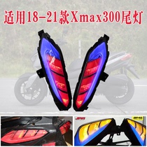 Suitable for 18-21 Yamaha XMAX300 modified tail light X MAX300 rear turn signal tail light