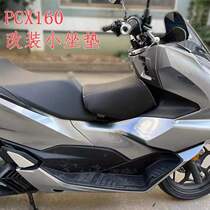 Applicable to 21 Honda PCX160 modified small cushion PCX160 fuel tank small seat bag child seat