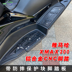 Yamaha XMAX 수정 CNC 특수 페달