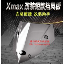 Suitable for 17-21 Yamaha XMAX3000 Windshield X MAX300 Modified Short Windshield