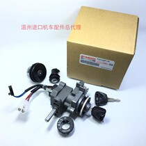 Yamaha Yamaha Majester 125 carriage 125 EFI version YP125 jet version electric door lock set Lock