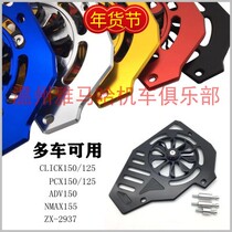 HERC Honda PCX150 ADV150 click150 water tank net water tank cover water tank cover fan blade cover