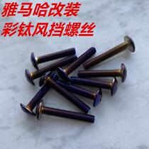 Suitable for Yamaha S MAX N MAX NVX AEROX XMAX modified windshield screw color titanium screw