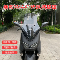 Suitable for Yamaha 20-21 NMAX155 raised windscreen N MAX windshield glass PC material goggles
