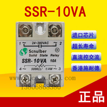 (Hong Kong Schneider) single-phase solid-state booster SSR-10VA (solid state relay) 10A
