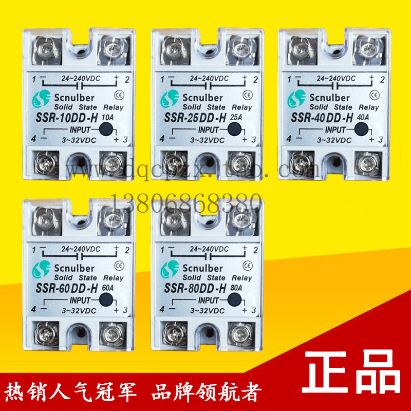 SSR-10DD-H SSR-10DD-H 25A40A60A80A 24-240V 24-240V state relay DC control DC scnulber