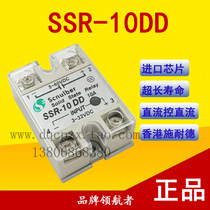 SSR-10DD SSR-10DD 25DD 40DD 60DD 80A 60DD durable solid state relay heat dissipation SCNULBER Strange