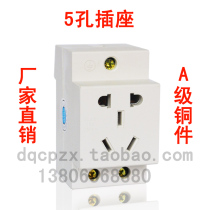 5-plug AC30 rail-type socket Five socket hole AC30 modular socket 10A Dongyang