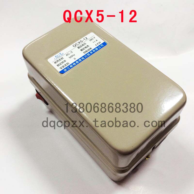 Starter QCX5-12 8A 4KW side button electromagnetic starter Nexen source