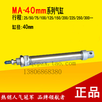 MA STAINLESS STEEL MINI CYLINDER MA40-255075100125150175200225300