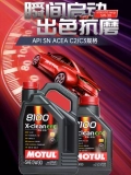 Dafu House MOT 8100 X-CLEAN EFE Полный синтетический 5W-30 Смазочный масла 5L 5L