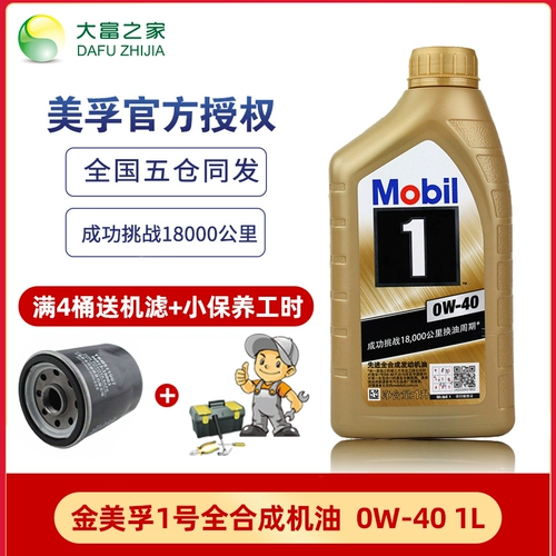 Gold Mobil No. 1 0w-40 Gold Mobil Classic Performance Полностью синтетическое автомобильное масло 1 л класса SP