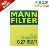 Фильтр Manpai C27192/1 Пустой фильтр подходит для Audi A4 B6/B7 1,8T 2.0T 2,4L 3.0L