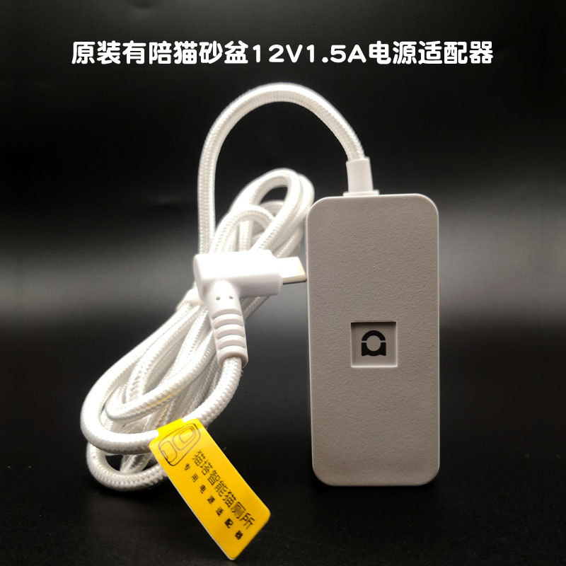 Universal Cat Litter Box Es088E-X120150Xyc Power Supply 12V Feeder Cat Cage U20 Water Dispenser 5V