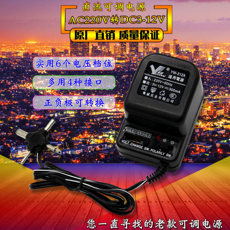 Adjustable voltage DC3-12V power adapter Desheng 3 volt radio transformer 6V repeater 9V power cord