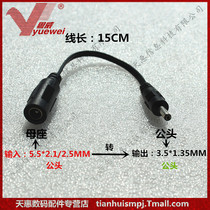 DC power supply extension cord DC power conversion line DC conversion line 5 5*2 1 female to 5 5*2 5 male