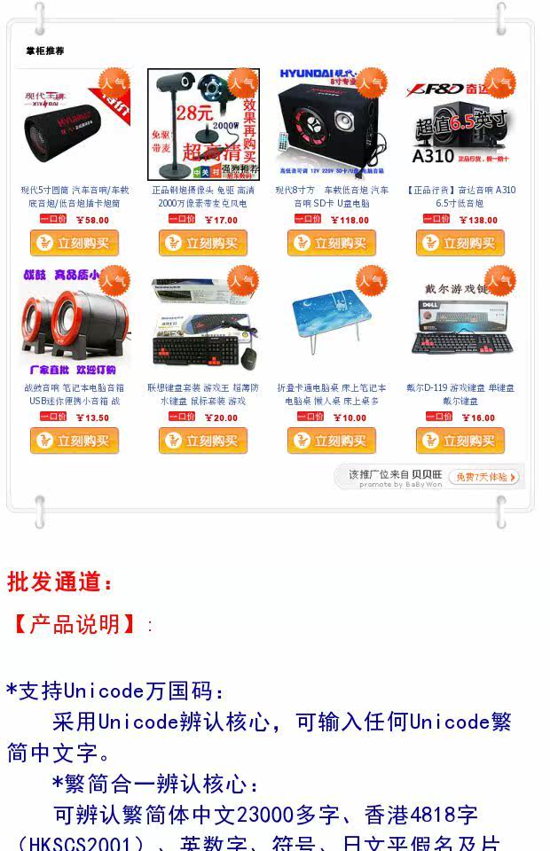 Планшет 八代 汉翔  大将军 全新 大将军第8代手写板 轻松打字 Great general