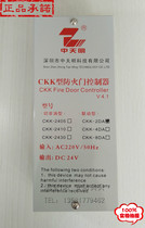 Zhongtianming CKK type fire door controller 24v door suction controller fire linkage electromagnetic door suction controller