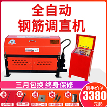 Steel bar straightening machine Hydraulic CNC automatic straightening machine Cutting machine Large straightening machine Cutting straightening machine Straightening machine