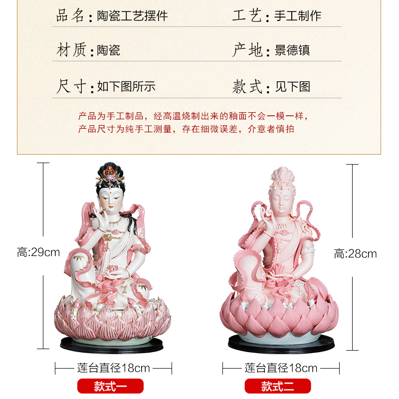 Hong xuan jingdezhen ceramics household home furnishing articles to the south China sea guanyin Buddha lotus avalokitesvara