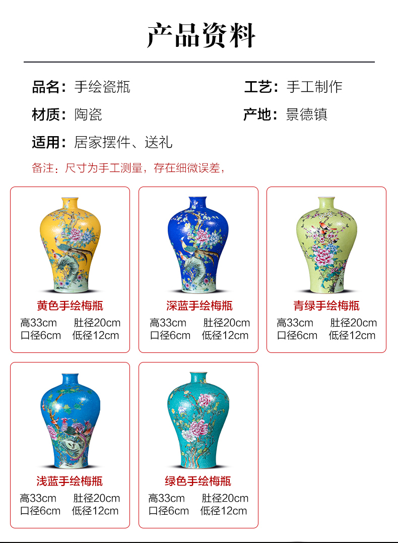 Jingdezhen ceramics hand - made enamel vase archaize qianlong for furnishing articles mei bottles of new Chinese style household ornaments