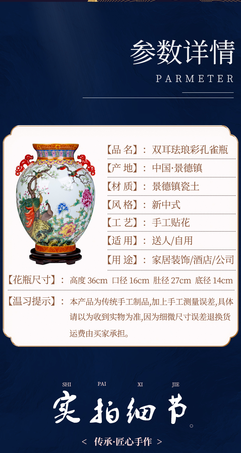 Jingdezhen ceramics archaize qianlong ears colored enamel vase peacock for bottles of the sitting room of Chinese style household ornaments