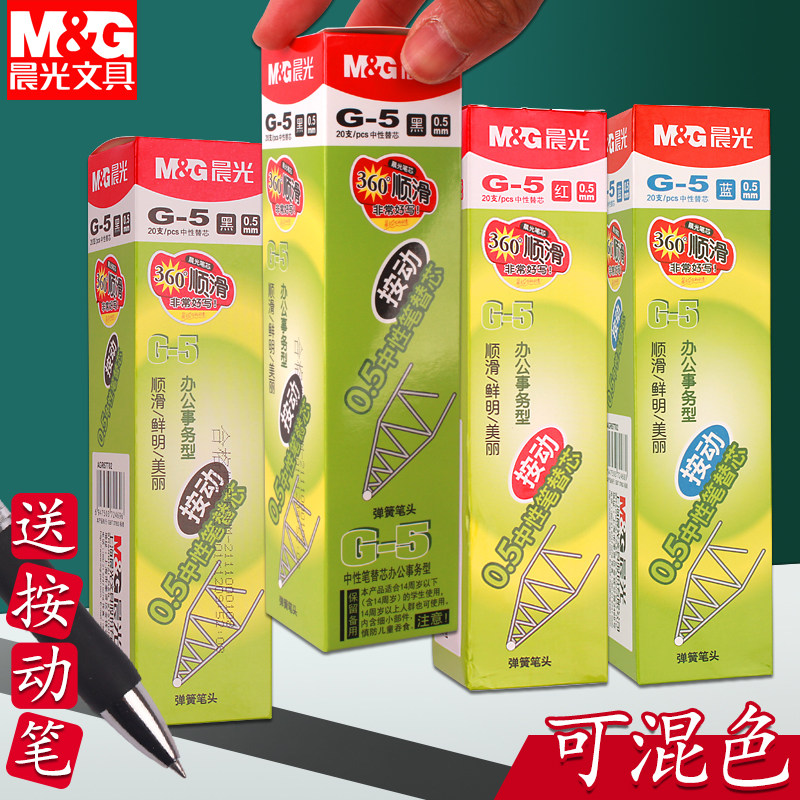 晨光K35按动中性笔:书写体验的革新者?-商品-淘宝百科网