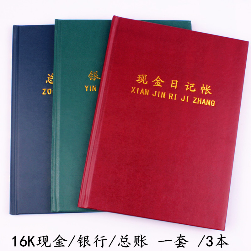 16K Large cash journal Bank deposit account General ledger 22K Accounting book Financial office book