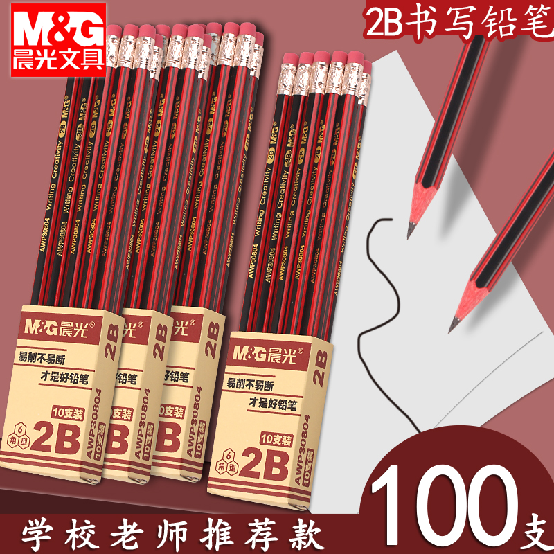 Morning light pencil 2 bib pupil writing sketching exam coated card 2b with eraser head red wooden pole children pencil