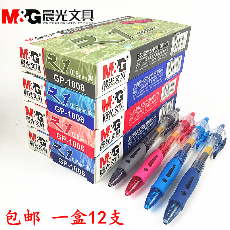 Morning light stationery press gel pen signature pen 0 5 blue black pen doctor prescription pen Water-based pen Red pen GP1008