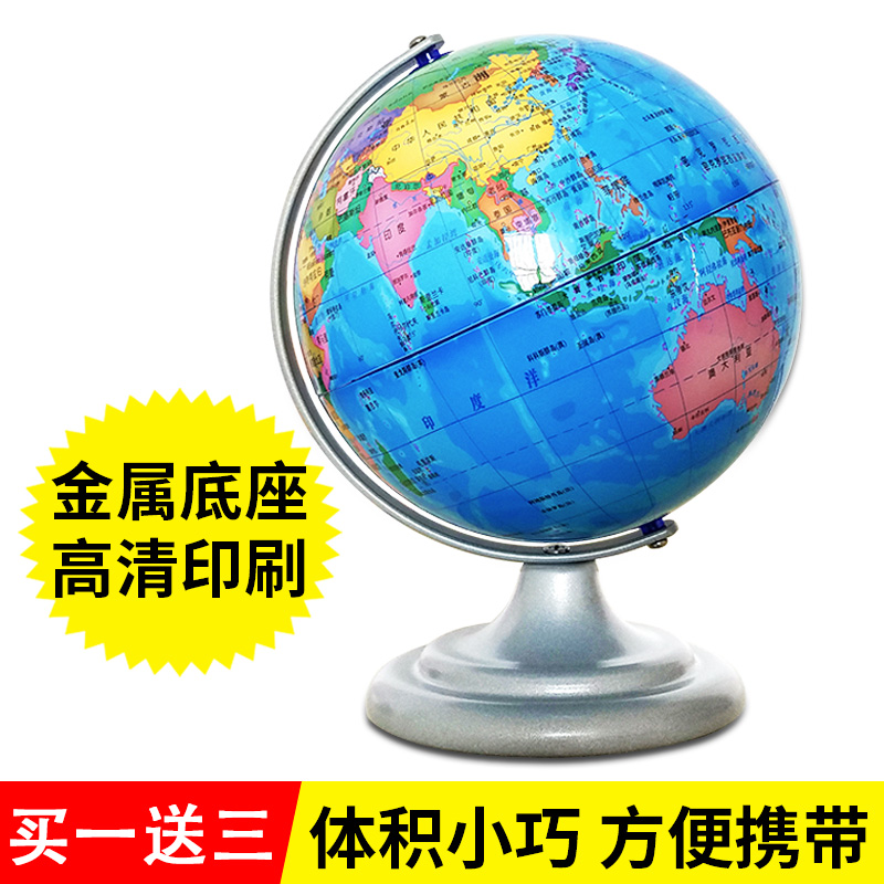 Erasable METAL ELEMENTARY SCHOOL STUDENTS JUNIOR HIGH SCHOOL STUDENTS WITH HIGH DEFINITION GLOBE SMALL NUMBER 14cm CHILDREN FIRST JUNIOR YEAR STUDENTS SPECIAL 20cm GEO-TEACHING EDITION HIGH SCHOOL STUDENTS PORTABLE AR SMART SMALL