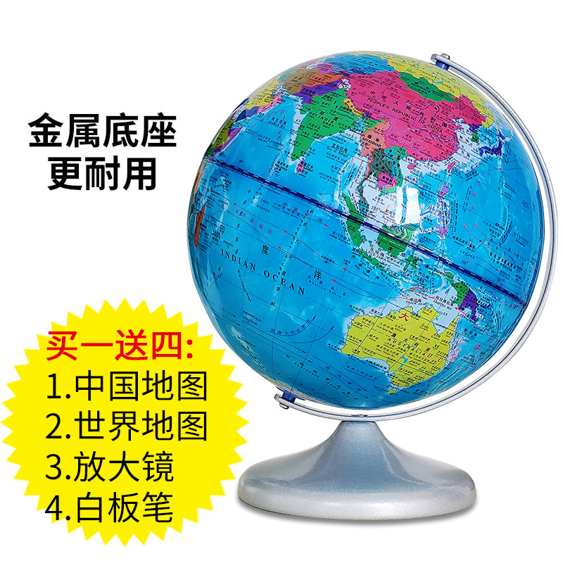 Where globe 20cm junior high school students with junior high school students can erase and write ornaments table lamp children's trumpet HD luminous ar intelligent 3D stereostemporal suspension high school students geography English teaching genuine