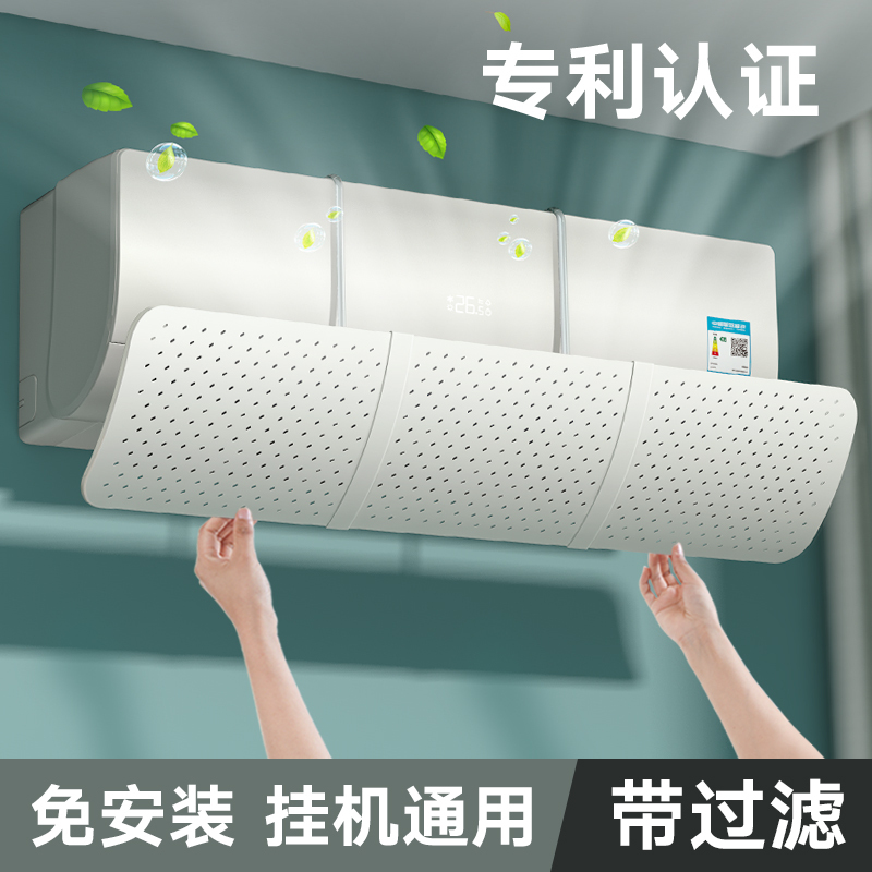 Air Conditioner Wind Deflector to Prevent Direct Blowing, Air Outlet Baffle, Wind Guide Cover, Wall-Mounted Universal, No Installation Required Air Conditioner Wind Deflector to Prevent Direct Blowing, Air Outlet Baffle, Wind Guide Cover, Wall-Mounted Universal, No Installation Required