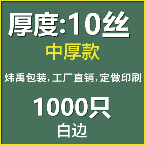 Transparent capacious sealed bag, milk storage container, increased thickness