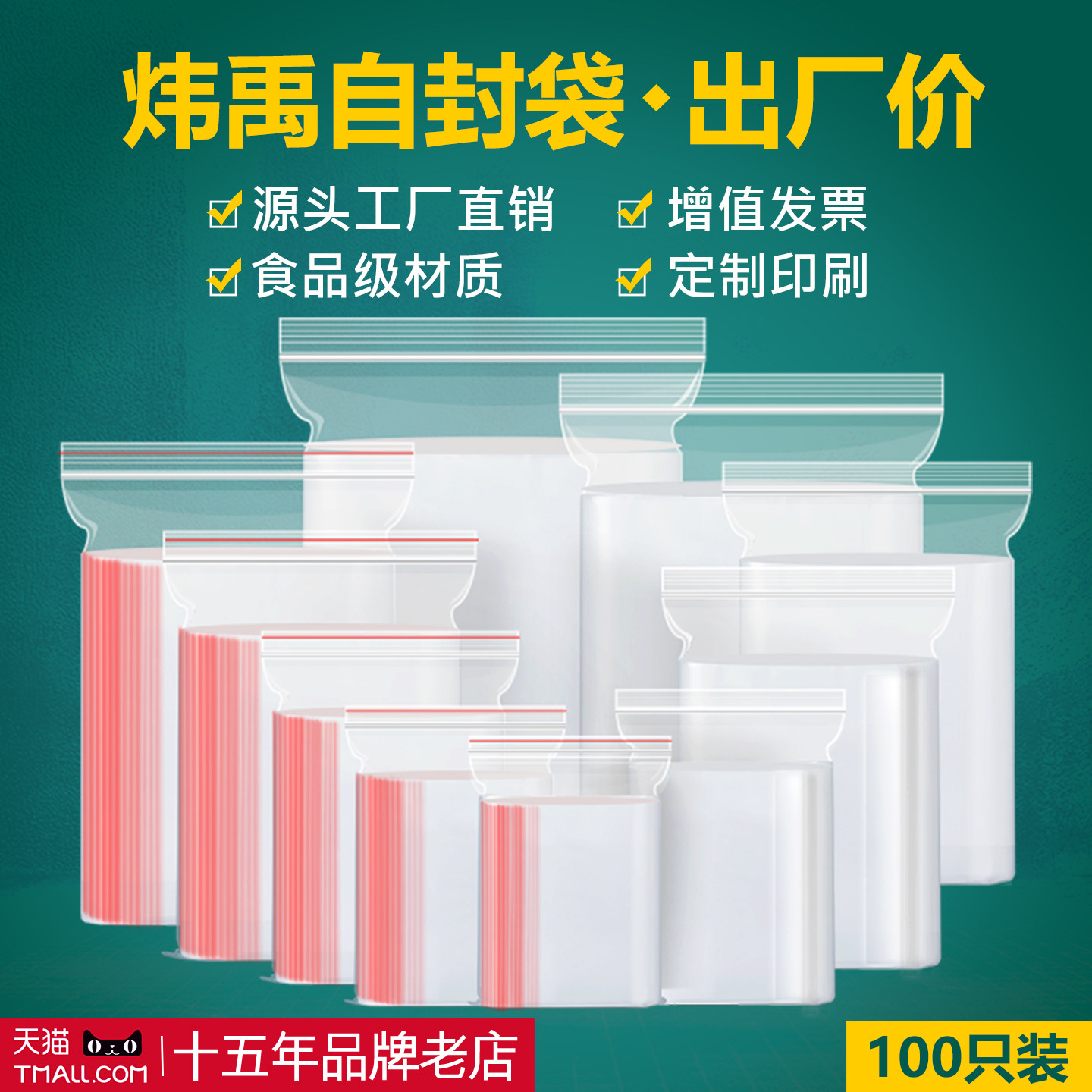 加厚透明自封袋小号塑封口食品保鲜密封袋塑料PE分装大号包装袋子